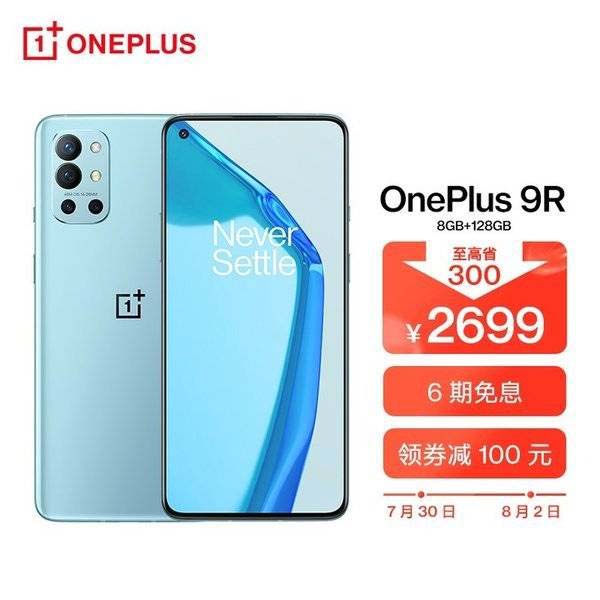 一加9r对比红米k40哪个值得买?_手机评测_手机学院_本站
