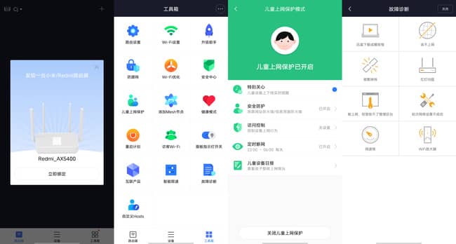 Redmi路由器AX5400值得入手吗 Redmi路由器AX5400体验评测_路由器_网络_本站