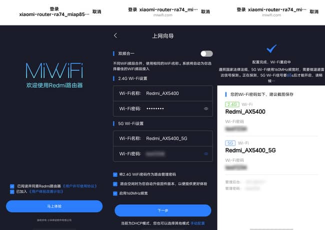 Redmi路由器AX5400值得入手吗 Redmi路由器AX5400体验评测_路由器_网络_本站