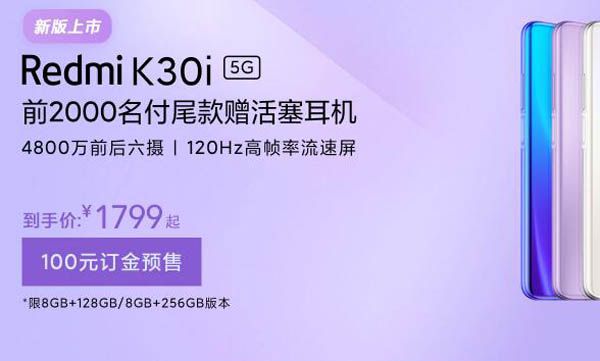 RedmiK30iK30ĸ RedmiK30iK30_ֻ_ֻѧԺ_վ