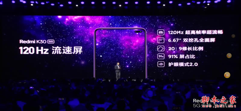 Redmi k30具备哪些特点?_安卓手机_手机学院_本站