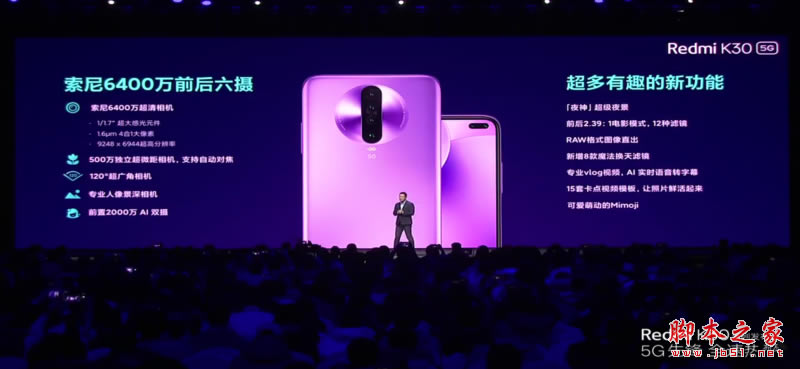 Redmi k30具备哪些特点?_安卓手机_手机学院_本站
