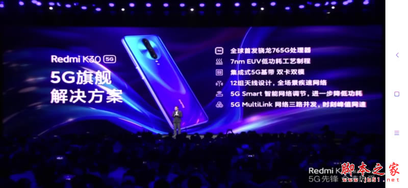 Redmi k30具备哪些特点?