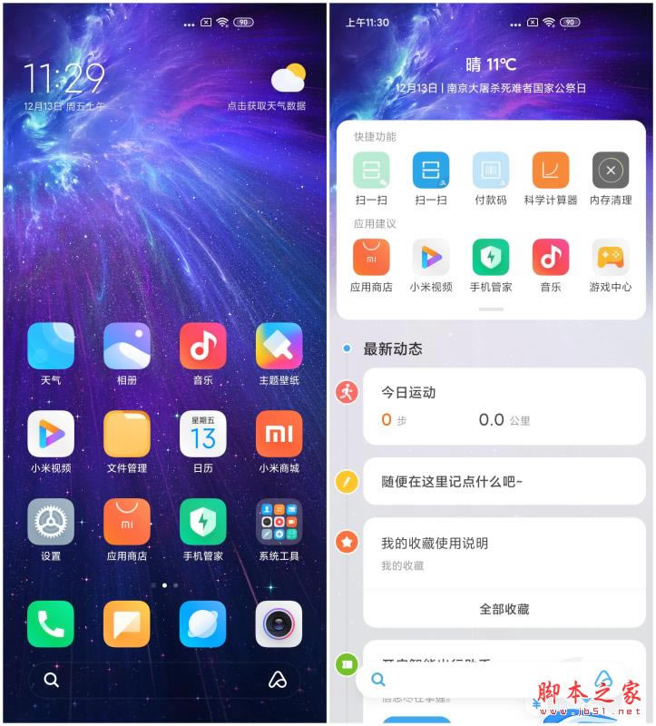 1599元 物美价廉!Redmi K30详细图文评测_手机评测_手机学院_本站