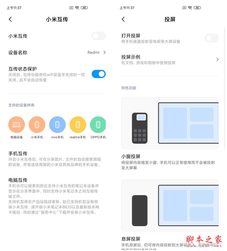 1599元 物美价廉!Redmi K30详细图文评测_手机评测_手机学院_本站
