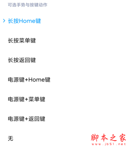 红米Redmik30如何设置快捷键唤醒小爱_安卓手机_手机学院_本站
