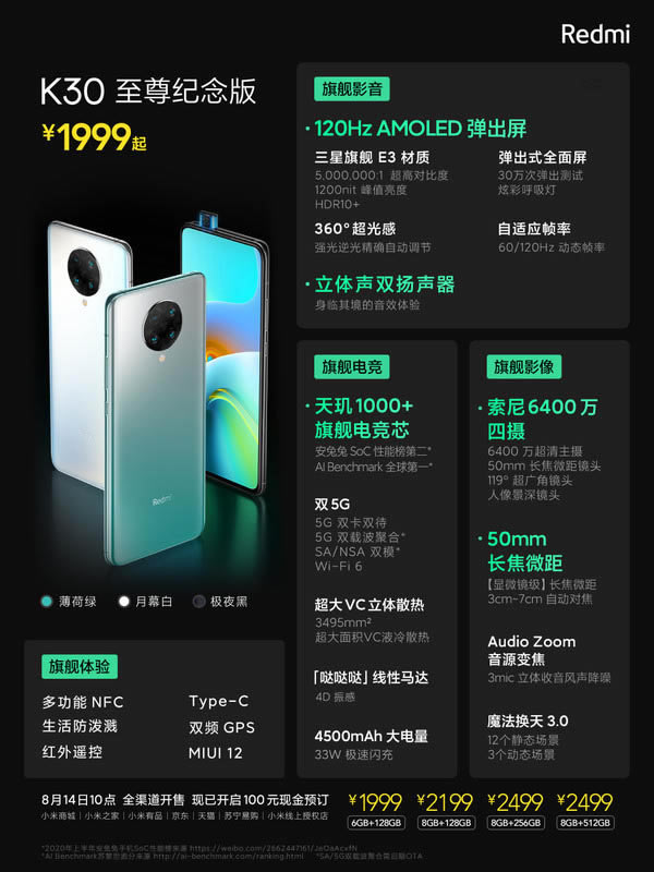 Redmi K30ֵ K30ϸ_ֻ_ֻѧԺ_վ