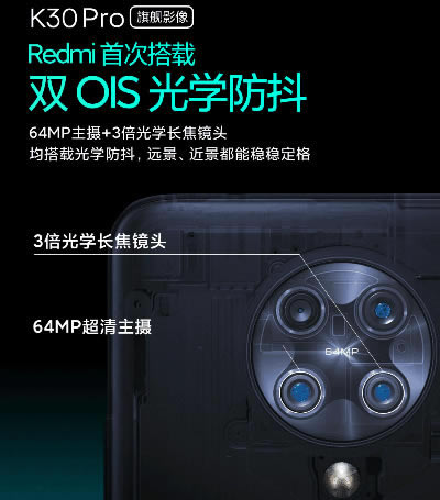 Redmi K30Pro佹ֵ Redmi K30Pro佹ȫ_ֻ_ֻѧԺ_վ