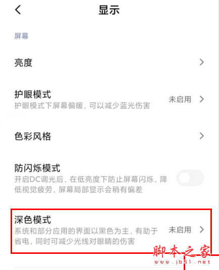 Redmik30ɫģʽ_׿ֻ_ֻѧԺ_վ