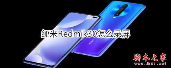 Redmik30¼ Redmik30¼̳_׿ֻ_ֻѧԺ_վ