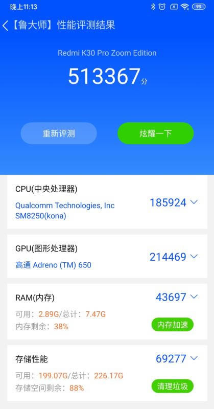 Redmi K30Pro佹ֵ Redmi K30Pro佹ȫ_ֻ_ֻѧԺ_վ