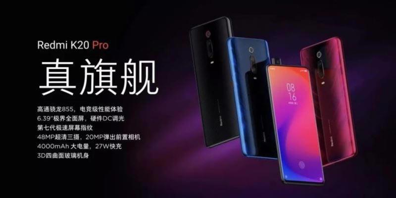 K20K20 Proʲô Redmi K20K20 ProԱ_ֻ_ֻѧԺ_վ