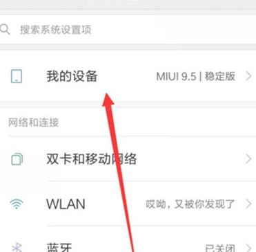 红米k20如何开启usb调试?红米k20开启usb调试的方法介绍_安卓手机_手机学院_本站