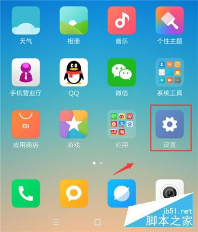 红米k20单手操作模式在哪?红米k20单手操作模式开启教程_安卓手机_手机学院_本站