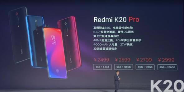 红米K20和K20 Pro哪款好?红米K20和K20 Pro区别对比_手机评测_手机学院_本站