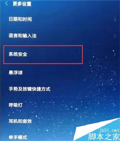红米k20 pro怎么开启定位?红米k20 pro开启定位教程