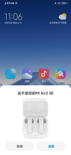 小米蓝牙耳机Air2 SE怎么样?小米真无线蓝牙耳机Air2 SE评测_硬件综合_硬件教程_本站
