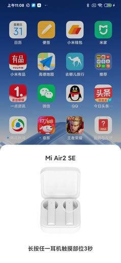 小米蓝牙耳机Air2 SE怎么样?小米真无线蓝牙耳机Air2 SE评测_硬件综合_硬件教程_本站