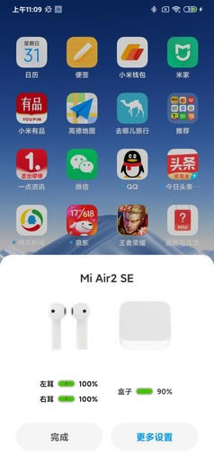 小米蓝牙耳机Air2 SE怎么样?小米真无线蓝牙耳机Air2 SE评测_硬件综合_硬件教程_本站