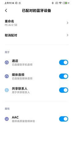 小米蓝牙耳机Air2 SE怎么样?小米真无线蓝牙耳机Air2 SE评测_硬件综合_硬件教程_本站
