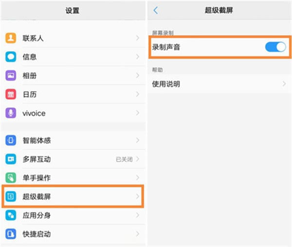 vivoz5x如何录屏?_安卓手机_手机学院_本站
