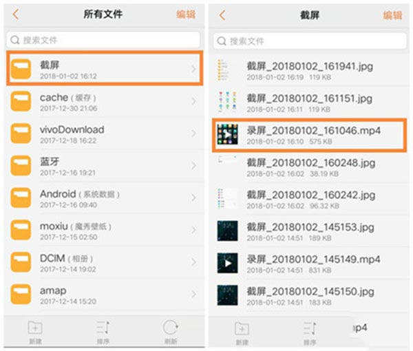 vivoz5x如何录屏?_安卓手机_手机学院_本站