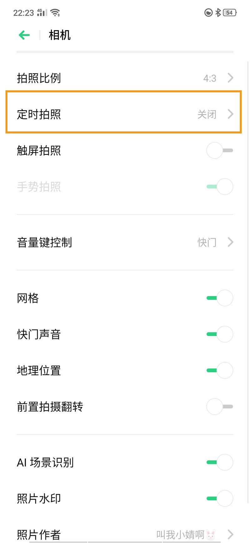 OPPOK3相机怎么设置定时拍照?_安卓手机_手机学院_本站