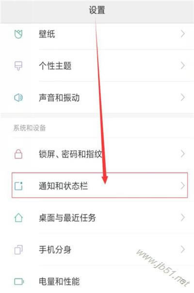 红米k20如何查看当前电量?红米k20查看电量百分比的方法_安卓手机_本站