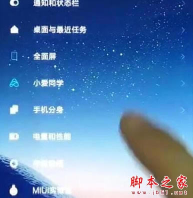 红米k20怎么开启GPS定位?定位开启关闭设置方法_安卓手机_手机学院_本站