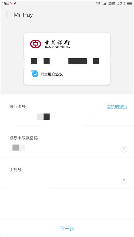 红米k20pro如何开通mipay?_安卓手机_手机学院_本站