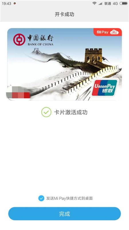 红米k20pro如何开通mipay?_安卓手机_手机学院_本站