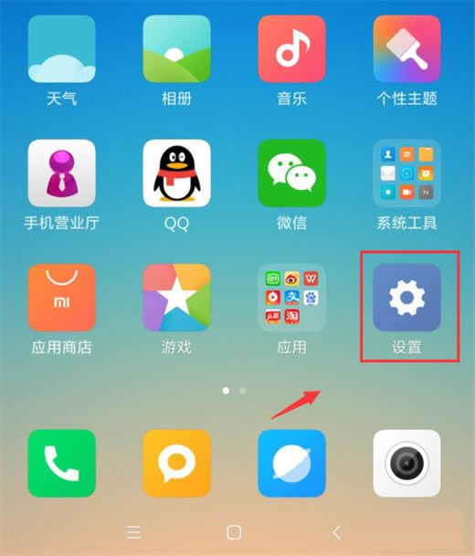 红米k20pro如何设置应用加密?_安卓手机_手机学院_本站