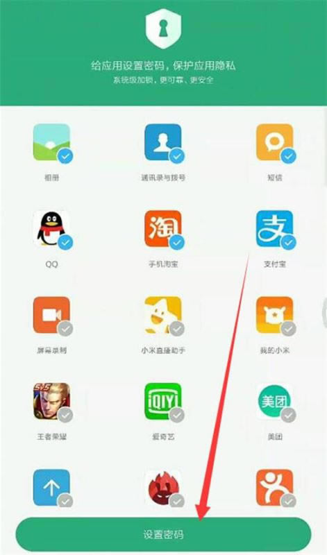 红米k20pro如何设置应用加密?_安卓手机_手机学院_本站