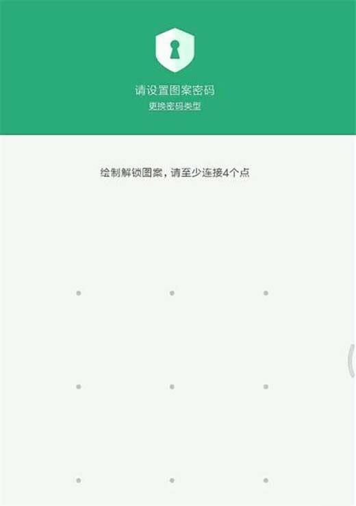 红米k20pro如何设置应用加密?_安卓手机_手机学院_本站
