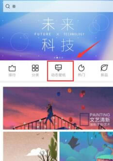 红米k20pro设置动态壁纸的方法是什么_安卓手机_手机学院_本站