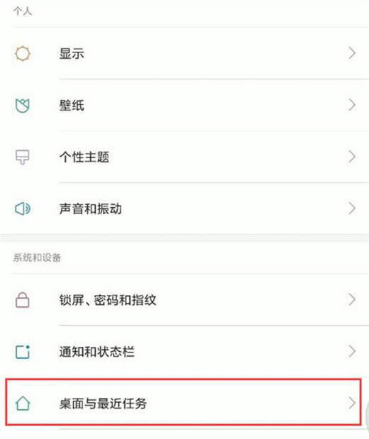 红米k20pro如何关闭负一屏?_安卓手机_手机学院_本站