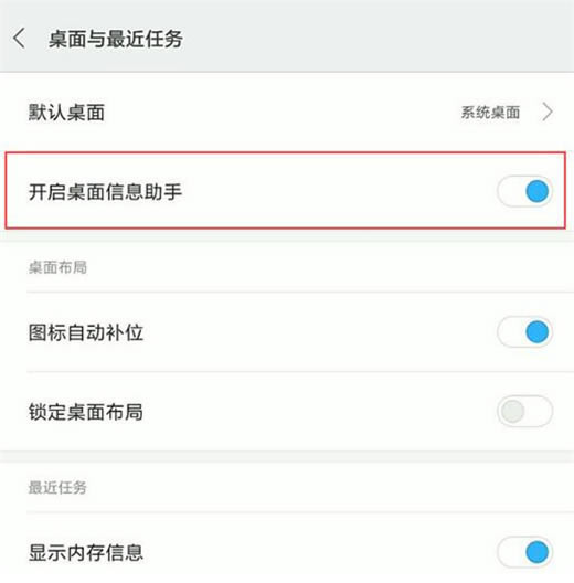 红米k20pro如何关闭负一屏?_安卓手机_手机学院_本站