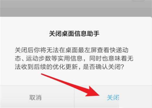 红米k20pro如何关闭负一屏?_安卓手机_手机学院_本站