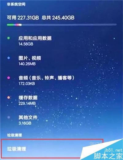 红米k20pro怎么清理手机内存?红米k20pro手机内存清理教程