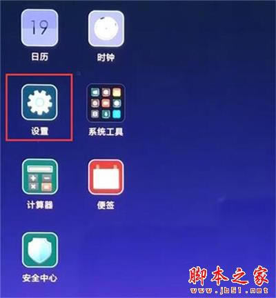 红米k20怎么开启GPS定位?定位开启关闭设置方法_安卓手机_本站