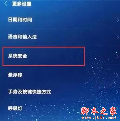 红米k20怎么开启GPS定位?定位开启关闭设置方法_安卓手机_本站