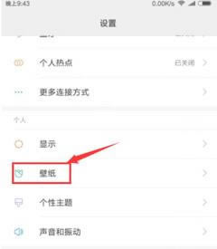 红米k20pro设置动态壁纸的方法是什么_安卓手机_手机学院_本站