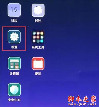 红米k20怎么备份数据?红米k20备份数据的操作流程_安卓手机_手机学院_本站