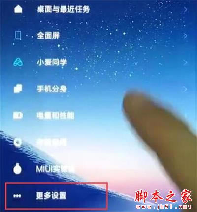 红米k20怎么备份数据?红米k20备份数据的操作流程_安卓手机_手机学院_本站