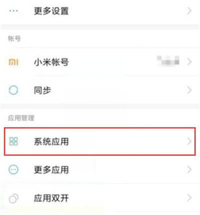 红米k20来电闪光灯如何设置?红米k20设置来电闪光灯的方法_安卓手机_手机学院_本站