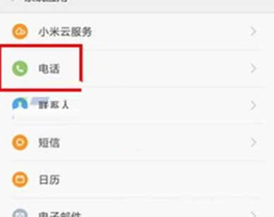 红米k20来电闪光灯如何设置?红米k20设置来电闪光灯的方法_安卓手机_手机学院_本站