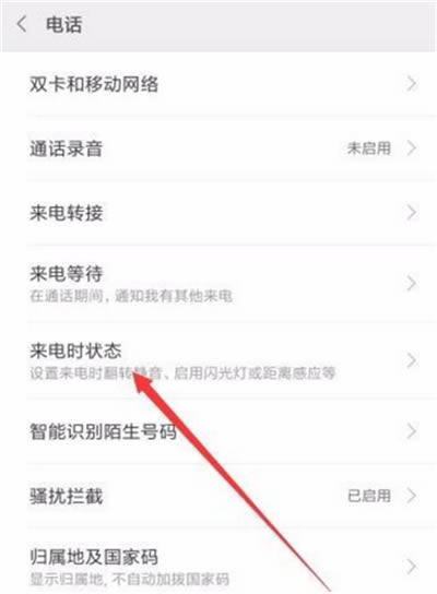 红米k20来电闪光灯如何设置?红米k20设置来电闪光灯的方法_安卓手机_手机学院_本站