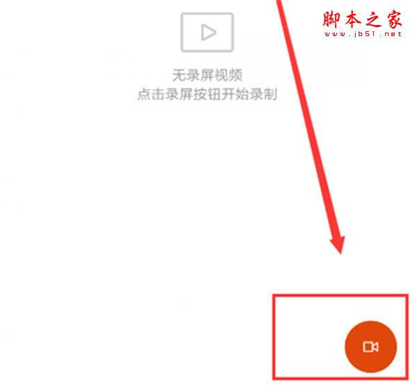 红米k20 pro如何录屏?红米k20 pro录屏教程_安卓手机_手机学院_本站