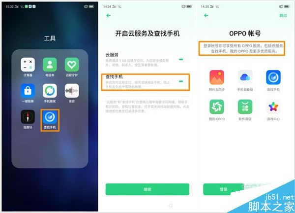 oppo reno手机丢了怎么找回 oppo reno丢了怎么找回?oppo reno丢失找回教程