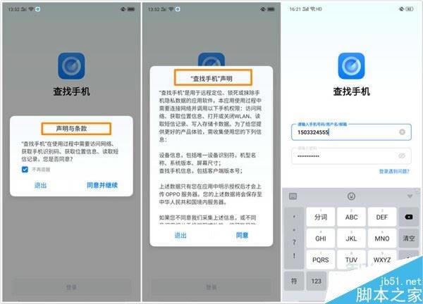 oppo reno手机丢了怎么找回 oppo reno丢了怎么找回?oppo reno丢失找回教程